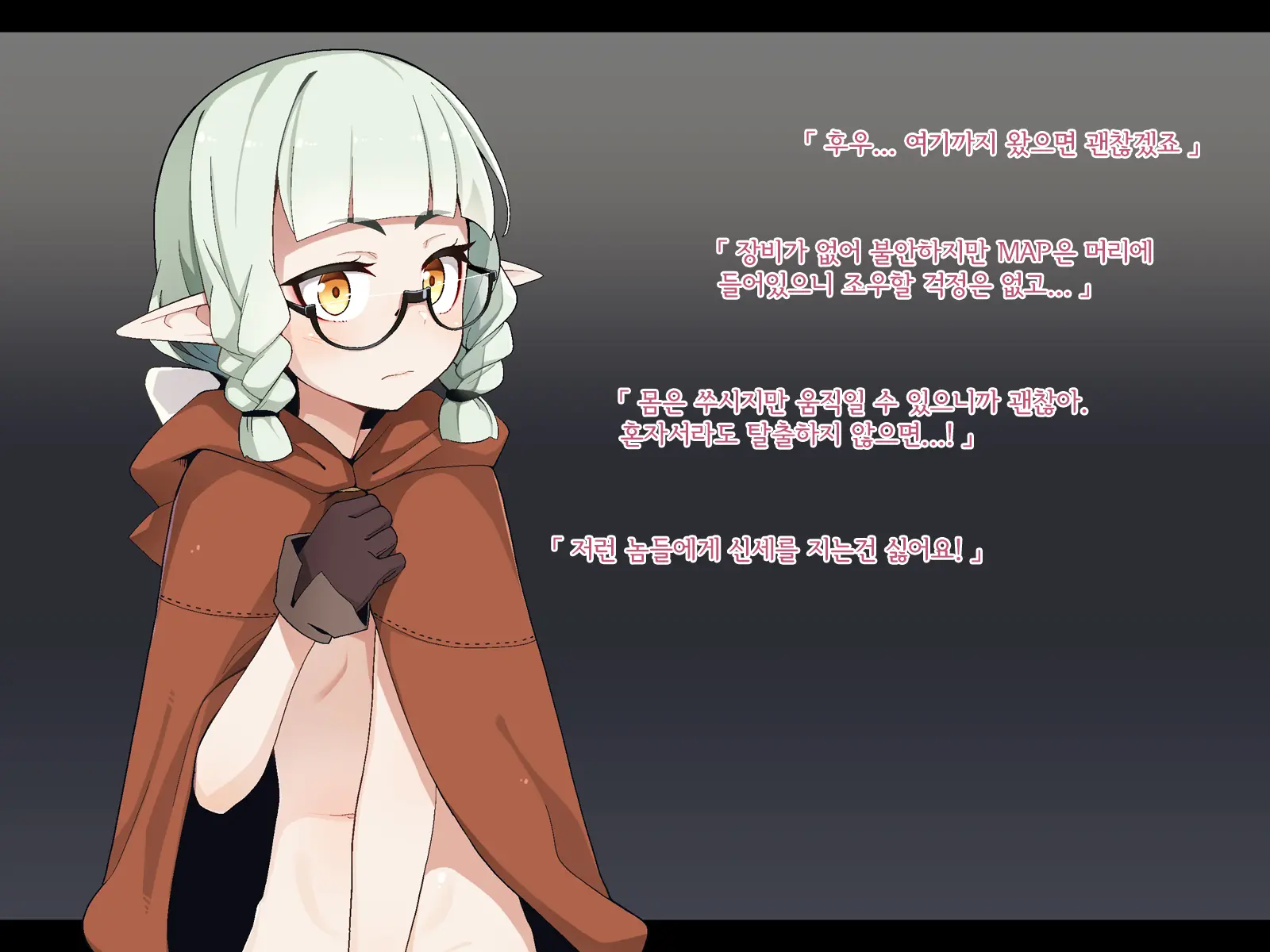 Ero Trap Dungeon De Haiboku Suru Elf-Chan